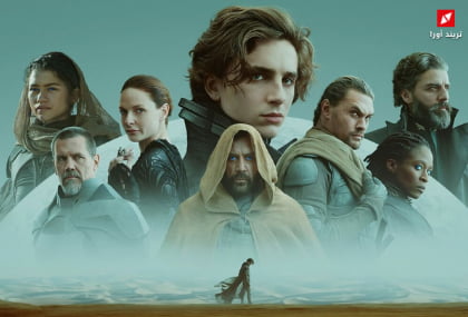 موعد إصدار فيلم Dune في السينما وبعض التفاصيل عن الحبكة